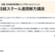 駿台、小中高生向け「日経スクール速読解力講座」池袋校8/3 画像