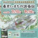 【夏休み2025】アプリで参加「東京いきもの調査団 夏編」9/16まで 画像