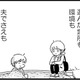 惚れた弱み！ 好きだから我慢できても見返りがないと頑張れない【女はいつまで女ですか? 莉子の結論#27】 画像