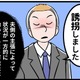 【実話】調停でモラハラ夫から「誘拐犯」と…。それでも私が子どもを連れて逃げた理由は 画像