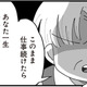 子供を授かるためには、仕事をやめて不妊治療に専念しないといけないの…？【長男の嫁ってなんなの？ #９】 画像