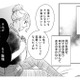 14人連続で浮気されたと語る女友達。彼氏の性欲の強さにドン引き…【夫の元不倫相手とルームシェアしています #８】 画像