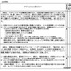 【高校受験2026】大阪府公立高、学力検査の難易度・倍率タイプ一覧公開 画像