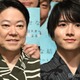 阿部サダヲ、板垣李光人の呼び方明かす「くんでもないし、呼び捨てでもない」【しあわせな結婚】 画像