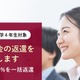 キーエンス財団、奨学金の50％返還支援…200名募集 画像