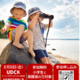 【夏休み2025】小学生対象WS「新しいワクチンのカタチ」千葉大cSIMVa 画像