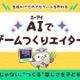 無料新サービス「AIでゲームつくりエイター」Yahoo!きっず 画像