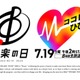 「音楽の日2025」タイムテーブル＆歌唱曲公開 画像