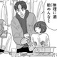 救世主！優しそうな三年生…と思ったら、えええええ！大丈夫!?【付き合えなくていいのに ＃５】 画像