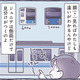 何系の電車かどこを見て判断するの？ 鉄オタの息子が電車の車種をズバッと言い当てる！【いつかのやさしさに、今日も救われてます #２】 画像