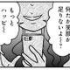 何もかも完璧だと思っていたのに…‟理想の自分”を演じているママ友の心の闇【女はいつまで女ですか? 裏アカ主婦・結衣が堕ちた地獄 #16】 画像