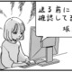 やる気が起きない…仕事が原因でうつ傾向に。心療内科で処方された薬をお守り代わりにしていたら？【被害者姫 彼女は受動的攻撃をしている #12】 画像