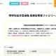【大学受験2026】東京情報大、医療従事者の子供に特待生制度 画像