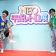 Chi☆Q「NEO平成レトロ展」に来てほしいのはHey! Say! JUMP「山田くんとか拡散力ありそうだし」 画像