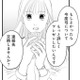 「あんたと彼がお似合いなわけないじゃん」親友の彼と連絡先交換した私【かつて女の子だった人たちへ #５】 画像