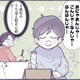 空き缶にラップの芯…４歳児の息子が‟般若心経”を唱えると？【やさしい世界で生きてたい るしこの子育て日記+ねこ  #６】 画像