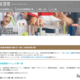 【夏休み2025】8月の科学技術関連イベント一覧…文科省 画像