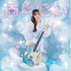 kawaiiサウンドクリエイター・瀬名ちひろ、3rdシングル「両片想い」リリース 清涼感溢れるMVも同時公開 画像