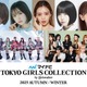 岡崎紗絵・あの・藤⽥ニコルら「TGC 2025 A／W」出演決定 CANDY TUNE・ME:Iがメインアーティストに 画像