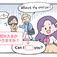英語嫌いな日本人をなくしたい！「あれなんて言うんだっけ？」日常フレーズをマンガで学ぼう【新連載開始】 画像