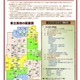 【高校受験2026】岩手県「ハイスクールガイド」令和7年度版公開 画像