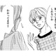 おせっかい？隣の奥さんが心配で訪ねた結果【親友炎上の女 #19】 画像