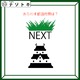 クイズです！「この図があらわす都道府県は？」イラストと言葉を変換してみましょう【難易度LV３.・中辛】 画像