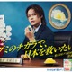 上田竜也、スーツ姿でオーラ放つ ストレス社会に立ち向かう社長熱演「本当に社長になったと錯覚」 画像