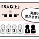 マンガでわかる！英語で「５人以上」はなんて言う？ 画像