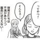 備品はまさかの自腹!? 自分は高額な椅子を購入…園長に逆らえない保育士たちの本音とは？【保育園トラブル モラハラ園長と闘います #６】 画像