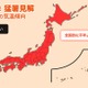 「ダブル高気圧」の影響で異例の暑さ、10月まで続く見通し 画像
