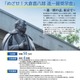【大学受験2026】東京経済大、年額50万円の奨学金を新設 画像