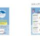 【夏休み2025】千葉県「歴博×中央博スタンプラリー」テーマは船…9/28まで 画像