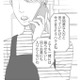 「私も…お父さんのこと嫌いだった」分かり合えないと思っていた母との初めての共通点【かつて女の子だった人たちへ #34】 画像