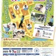 東京都市大学の科学体験教室9/7…小中学生400人募集 画像