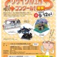 小学生対象「ちゅうでんリサイクル工作コンクール」9/12必着 画像