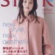今田美桜「フェンディ」新作纏い抜群の表現力「SPUR」表紙登場 画像