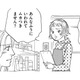 私にだけ当たりがキツイ!?店長代理になったパート仲間に思うこと【親友炎上の女 #32】 画像