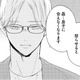 「前妻と私の共通点」って？夫の好みがやっとわかった【29歳の不・純愛 #12】 画像