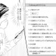 ネットに晒されてる!?アイドルのルールがわからない私がやらかしてしまったのは？【かつて女の子だった人たちへ #48】 画像