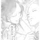「元夫の弟」への気持ち…ただ寂しいだけ、特別な感情じゃない【ビスチェを脱がせて #18】 画像