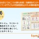 子供の性被害防止へ、性教育ポスター無料配布…ファミワン 画像