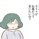 帰る前に軽く立ち話……あるママ友の何気ない一言が気になる。うちの子に対しての嫌み？なんだかモヤモヤしてしまう【犯人は私だけが知っている～母たちは静観する～ #３】 画像