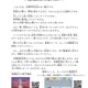 夏休みが明ける子供たちへ…文科大臣が不安に寄り添うメッセージ 画像