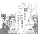 祖母の銭湯を継ぐ決意を伝えた私に両親がかけた言葉とは？【サウ女のたしなみ～脱サラOLの銭湯リノベーション～（１）  #12】 画像