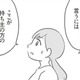 車の持ち主がわかった！全く知らない人だけど誠心誠意、話し合っていかなくちゃ。【犯人は私だけが知っている～母たちは静観する～ #７】 画像