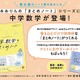東大流ノート術から誕生「中学数学のまとめノート」発売 画像