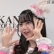 iLiFE!那蘭のどか、重大な規約違反で脱退へ 2日後の武道館公演が最後に【全文】 画像