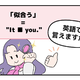 マンガでわかる！英語で「似合う」ってなんて言う？ 画像