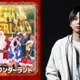 NEWS増田貴久、“渋谷の冬の風物詩”盛り上げる「ブロードウェイ クリスマス・ワンダーランド 2025」応援アンバサダー就任 画像